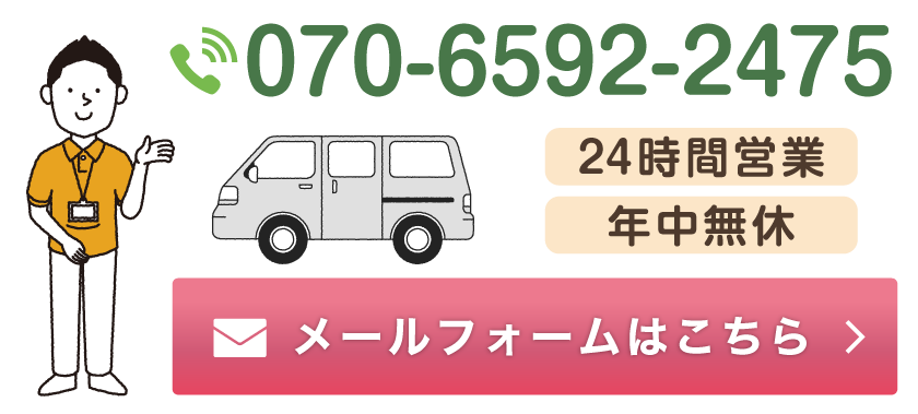 ご予約・お問い合わせはこちら